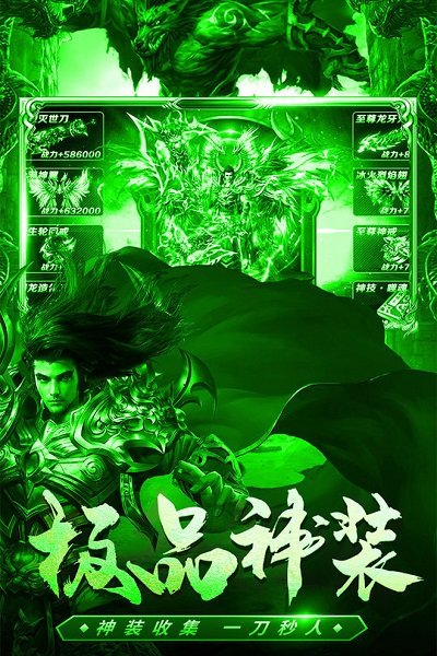 君临传奇（百倍高爆）图2