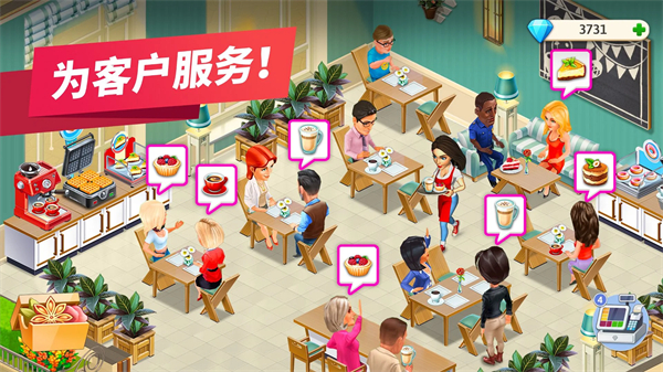 我的咖啡馆官方版