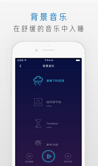睡眠记录仪图2