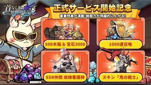 无头骑士：异世界传说（国际服）图3