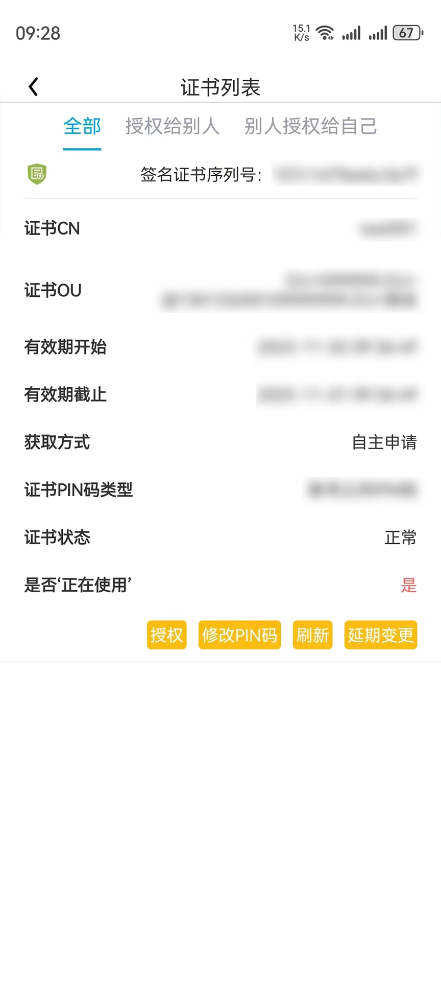 滨海软盾（医疗版）图3