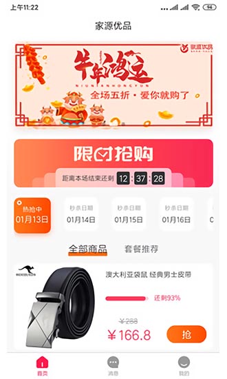 家源优品图3