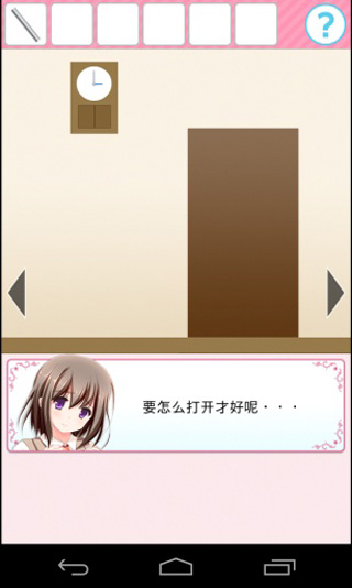 和妹子一起逃出密室图3