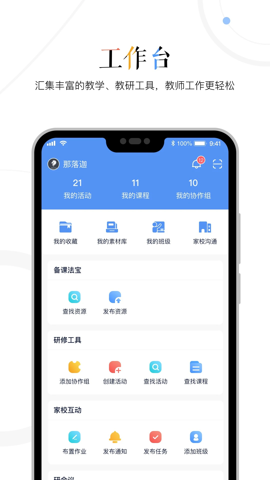 三人行老师图3