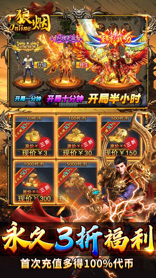 狼烟-Online图6