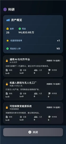 从零开始的首富图4