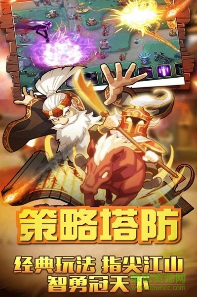 汉末三国-诸侯崛起图2