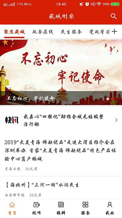 大美刚察