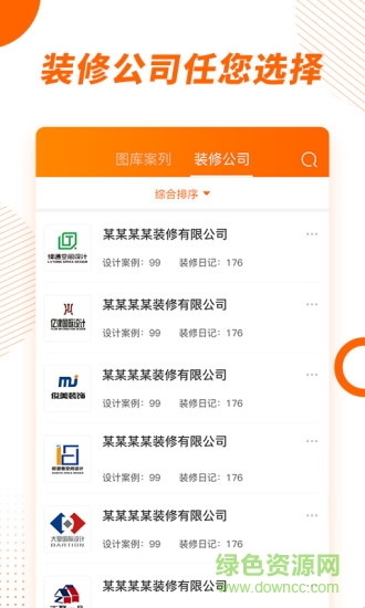 拓间装修图2