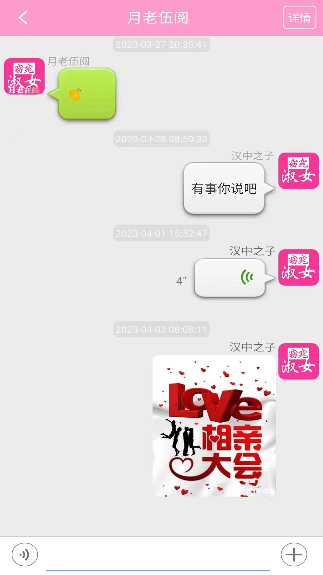 窈窕淑女图3