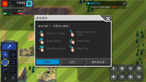 Retro Commander安装器图3