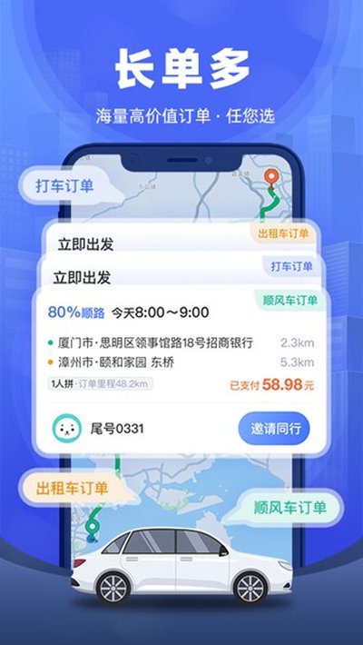 全能车主端图1
