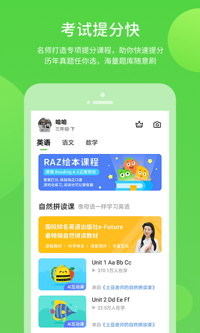 学生学习辅导数字资源