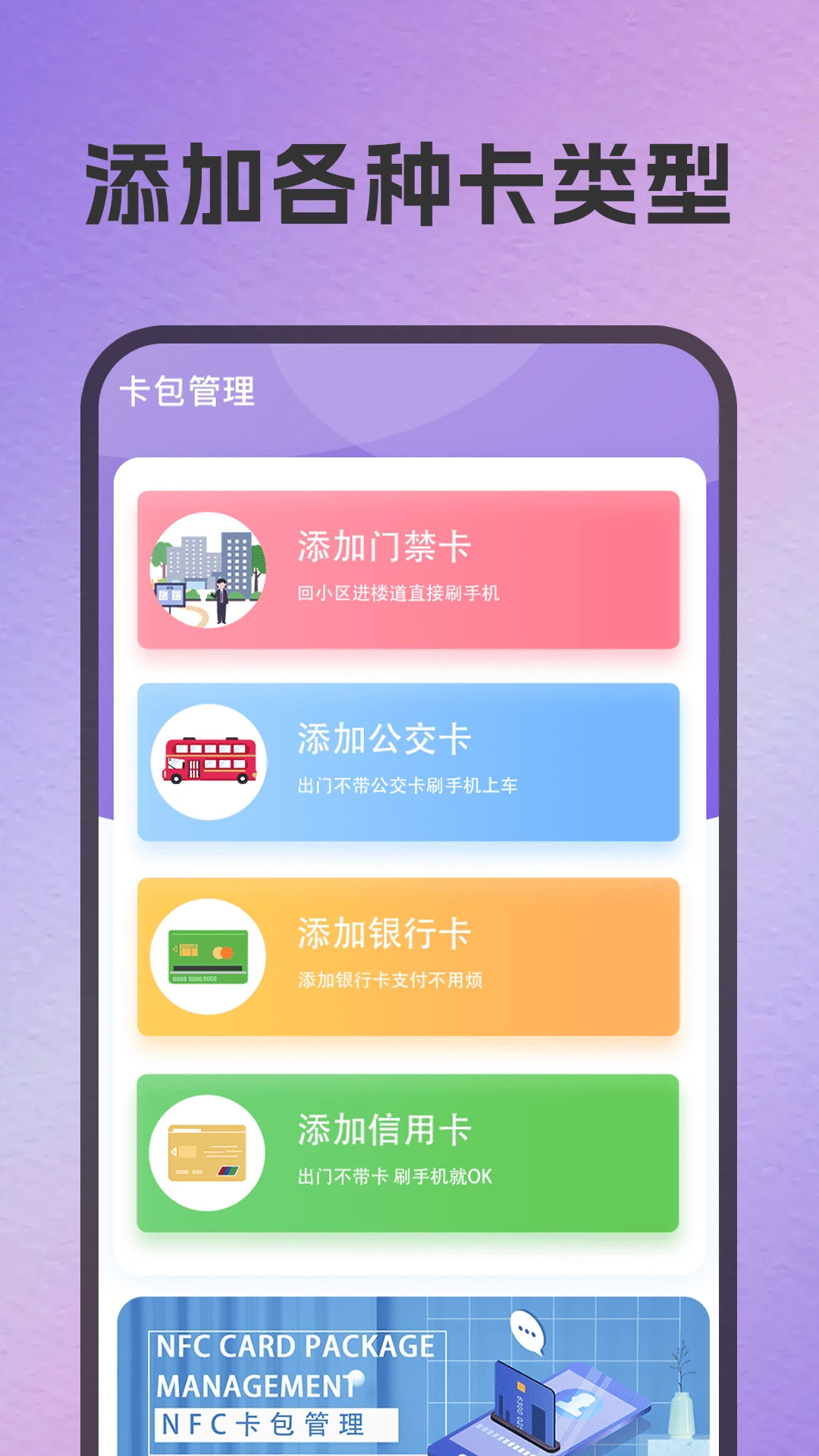 公交卡