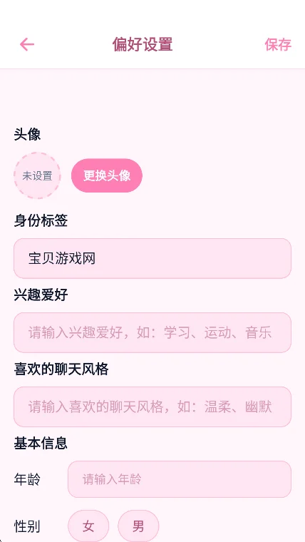 wowwoo哇呜小手机聊天下载v1.8.2最新版图4