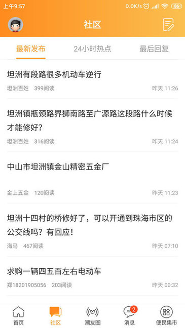 人潮网图4