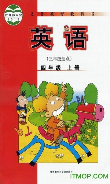 外研版英语四上