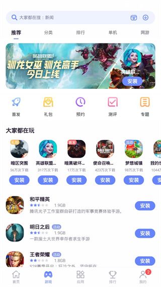 努比亚应用商店app for Android(软件应用市场)v4.8.1.072511安卓手机版图2