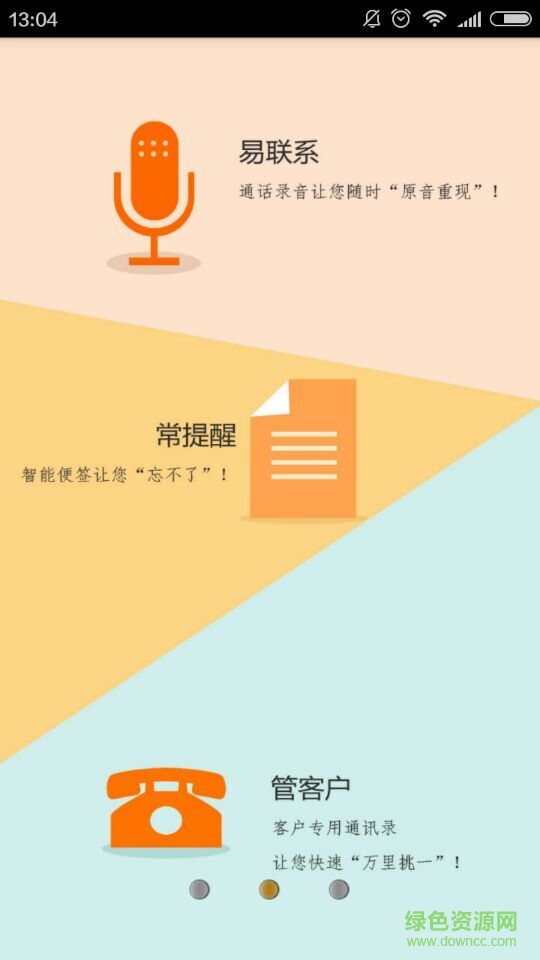 峰峰同城(骑手版)图2