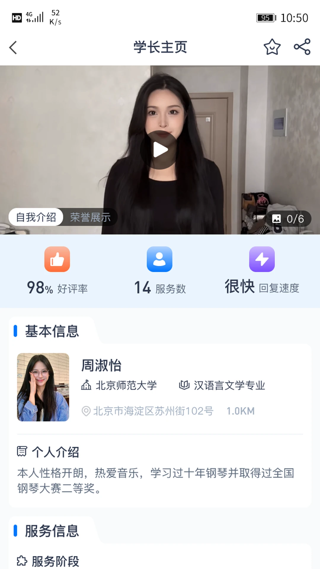 学长到家图4