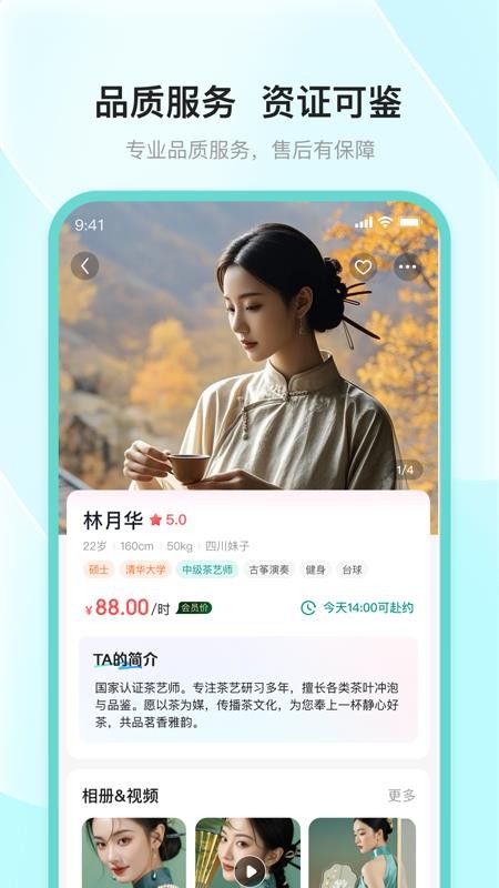 去喝茶图3