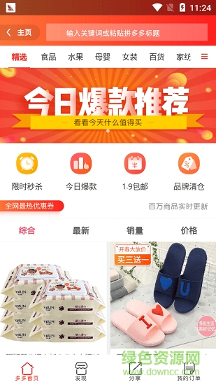 爱多加图2