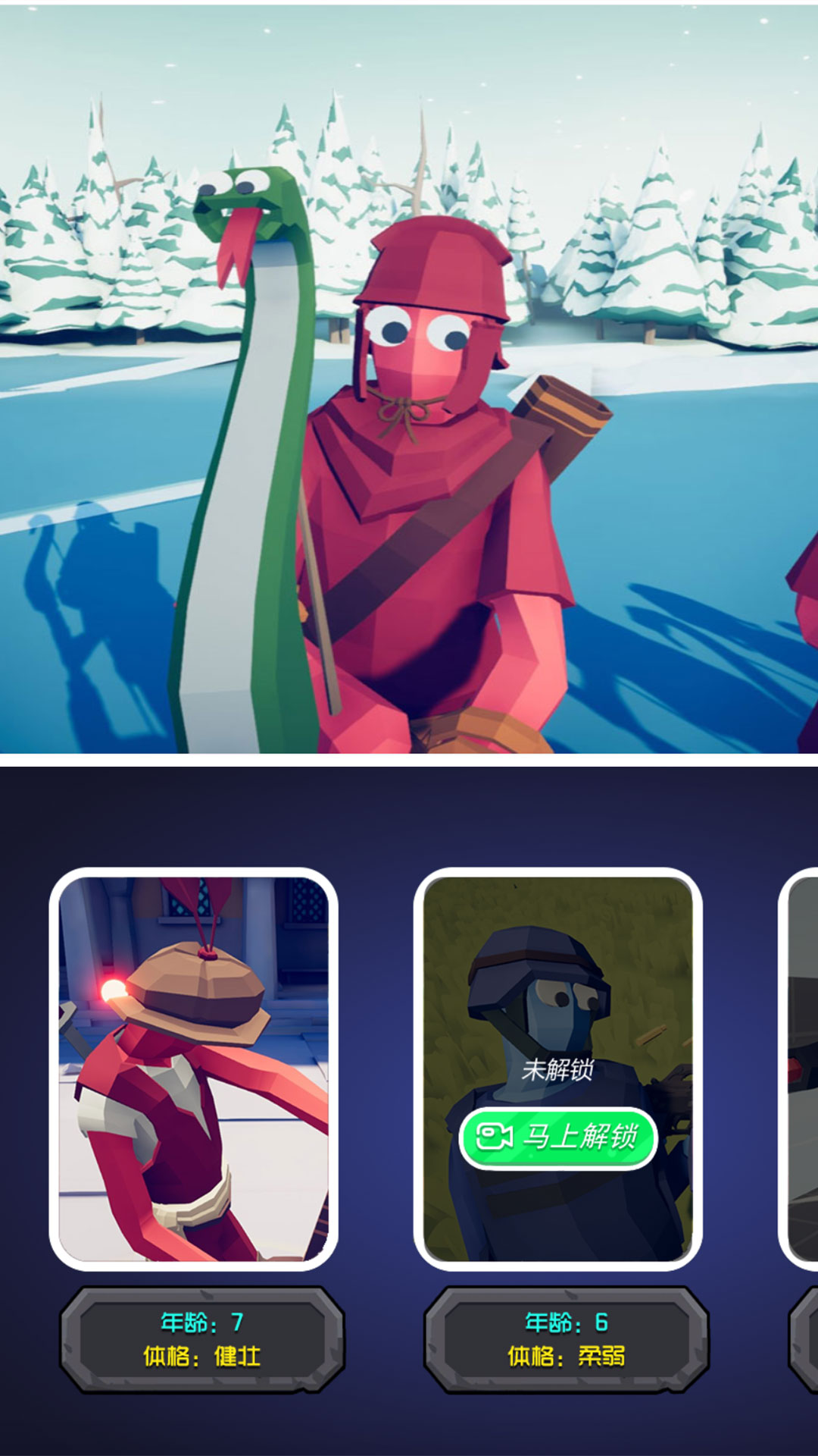 铁血前线勇士战图3