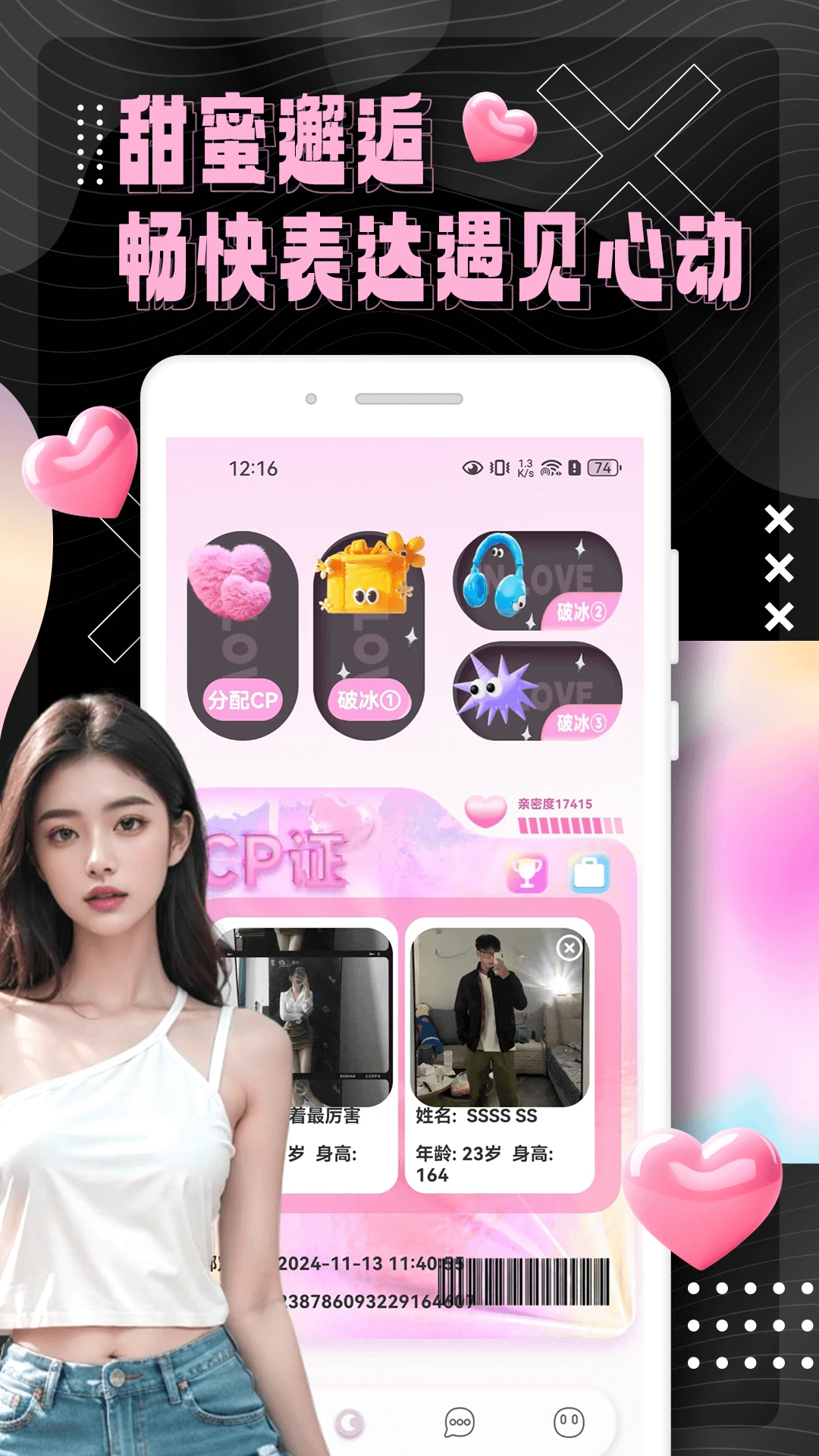 春悦图1
