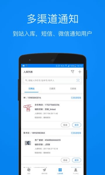 优优小邮局官方版图2