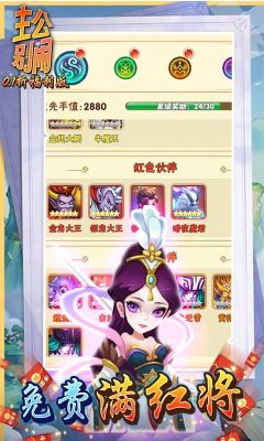 主公别闹图3
