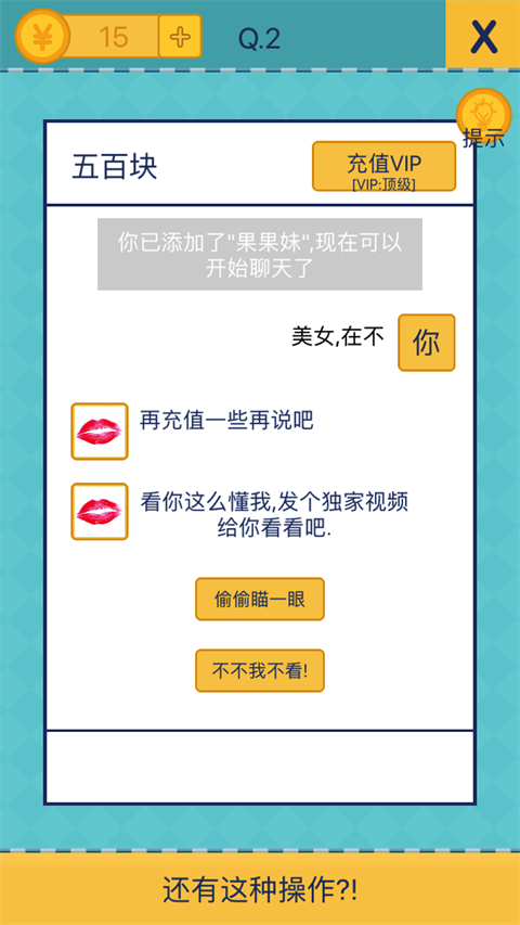 水滴消化不停之玩图2