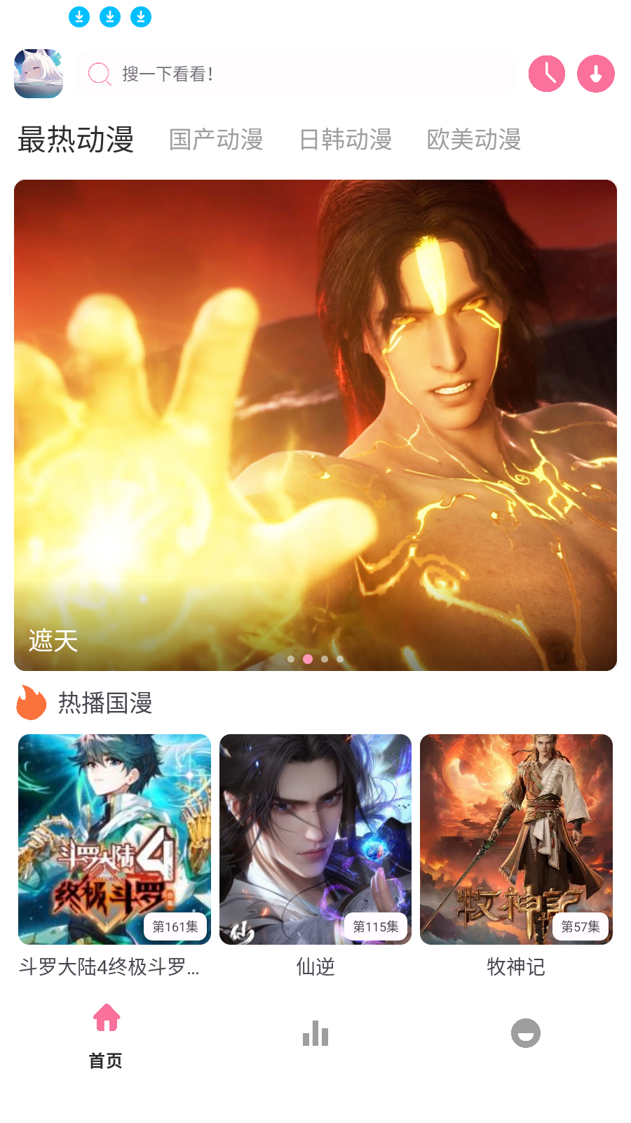 Nyafun动漫X图1