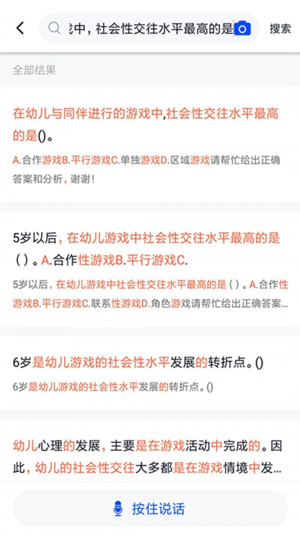 大学作业考试答案图2