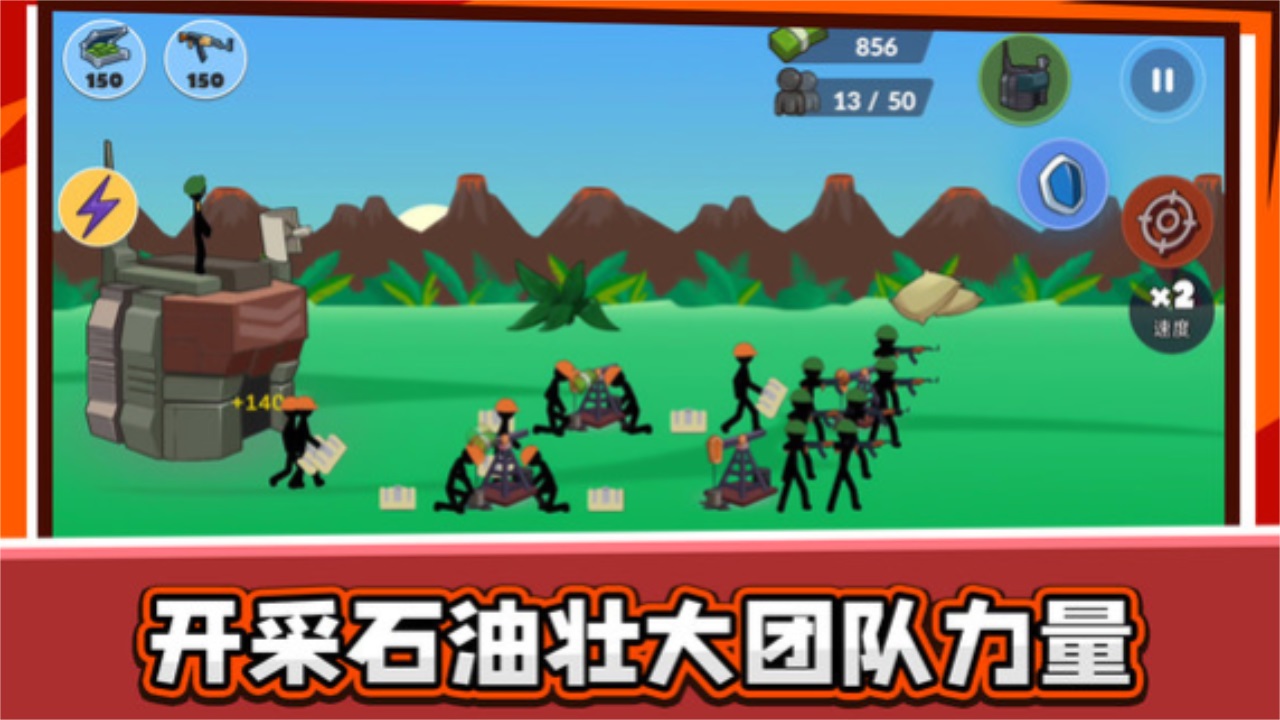 火柴人乱斗2 火柴人乱斗2