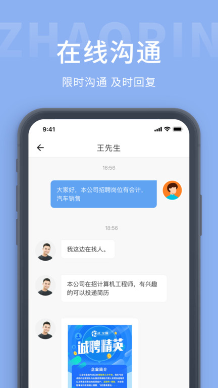 庐江人才招聘网图3