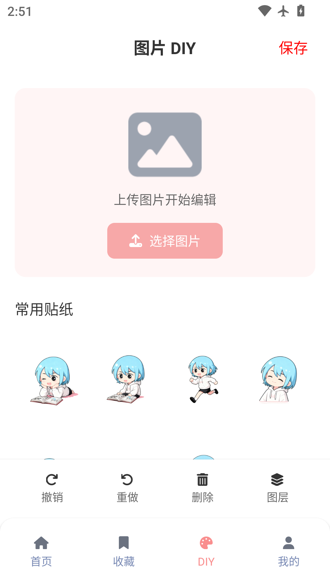 漫天星动漫图4
