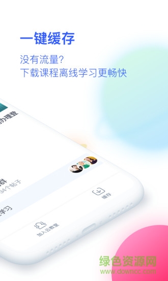 CCtalk校园版图4