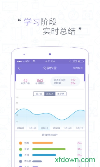 学情宝