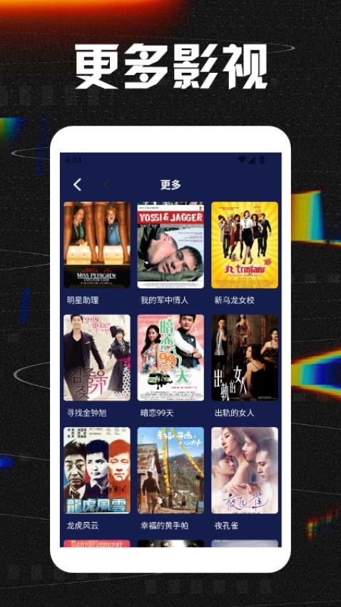 拾光影视官网手机版图1