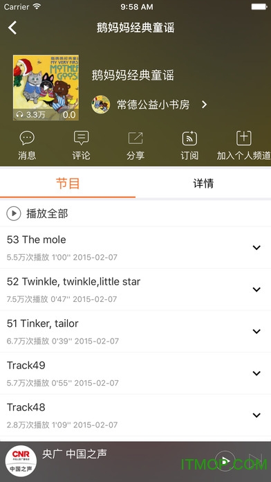 拇指FMiphone版图1