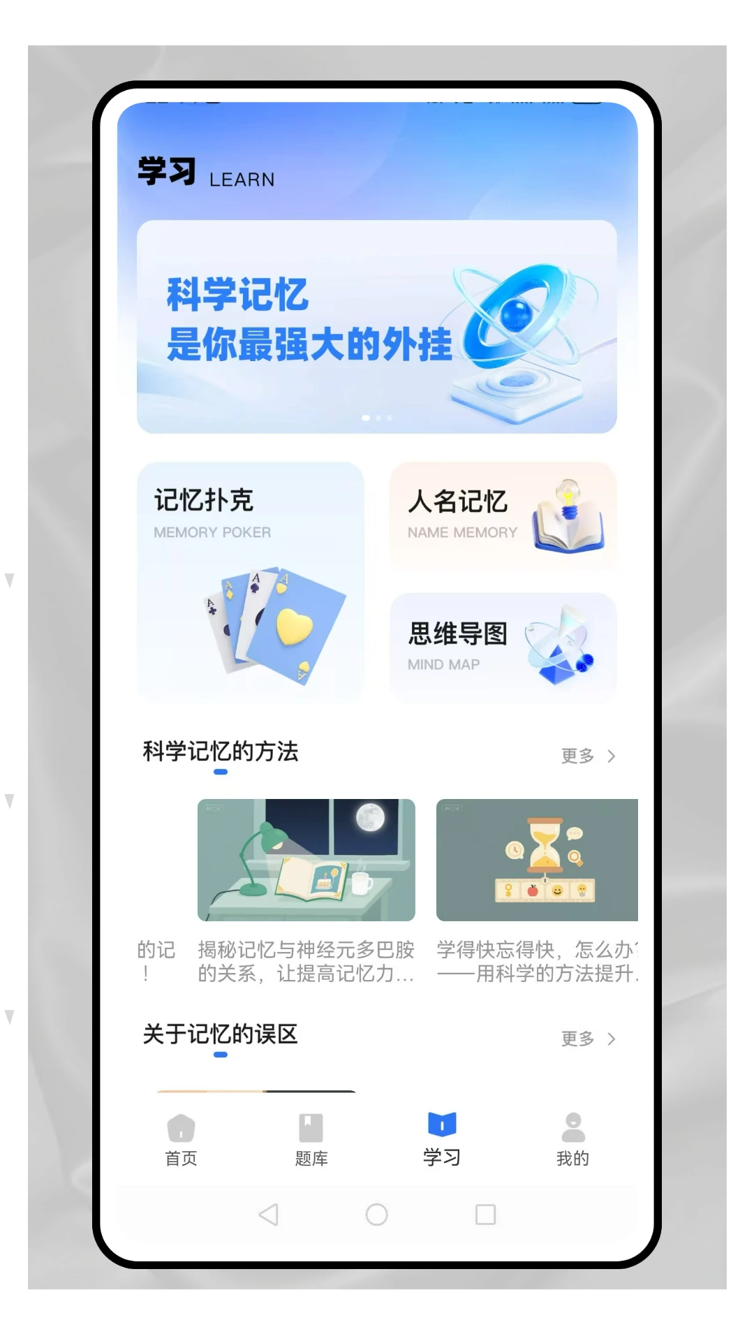 记忆卡片图3
