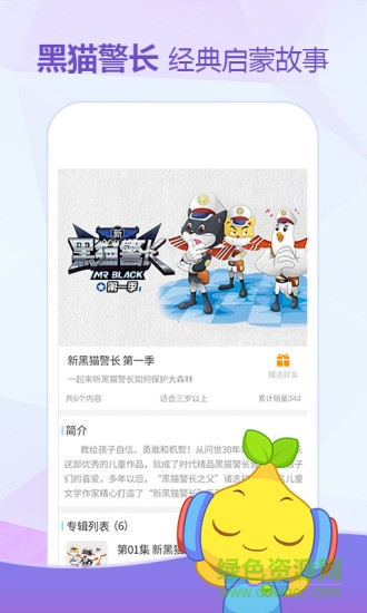 儿歌宝宝