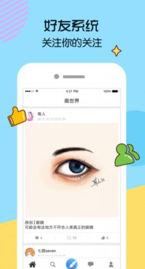 画世界(手机绘画软件) v2.9.14 安卓版图2