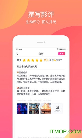 淘票票电影票最新版图3