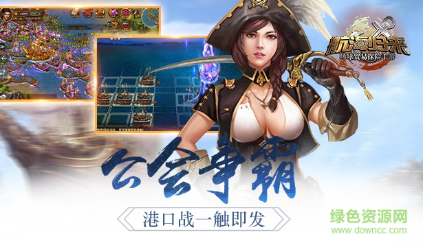 航海归来图3