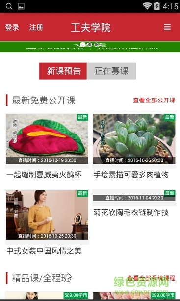 工夫图4