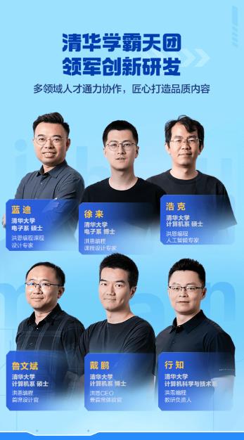 洪恩智能编程(少儿编程学习软件)v2.0.2 安卓版