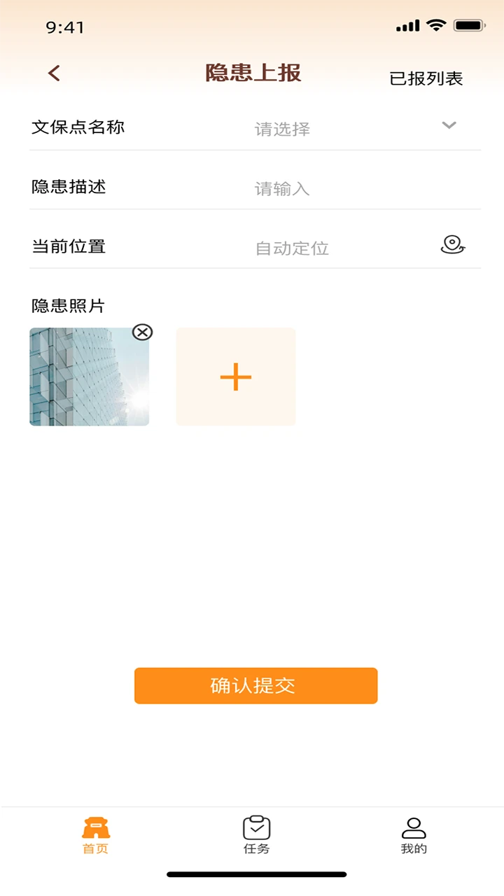 综合监管平台图2