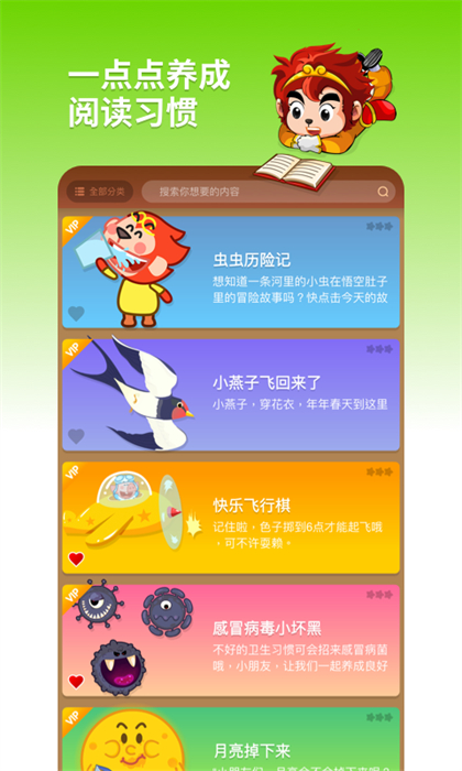 悟空阅读app图4