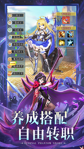 永恒幻剑 永恒幻剑